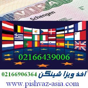 VisaSchengen