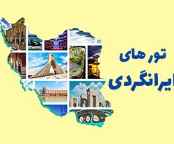 Iran-Travel